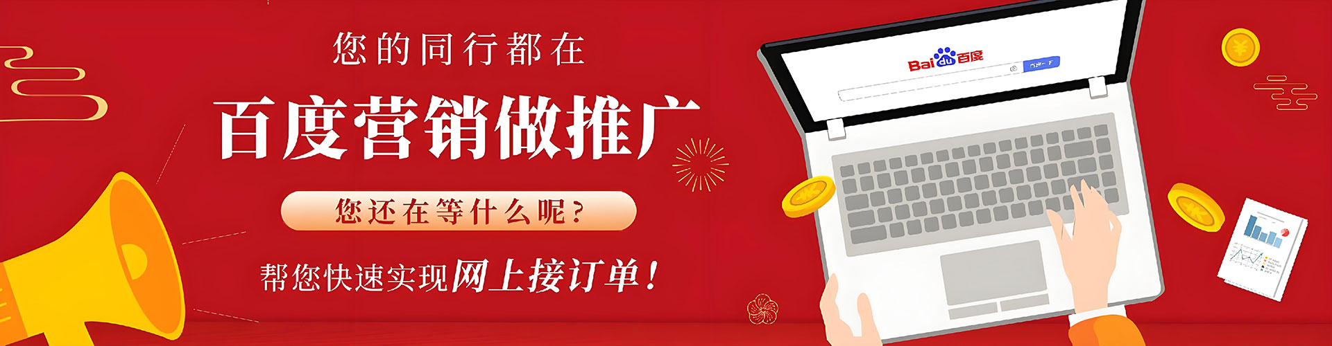 北关百度竞价赚钱